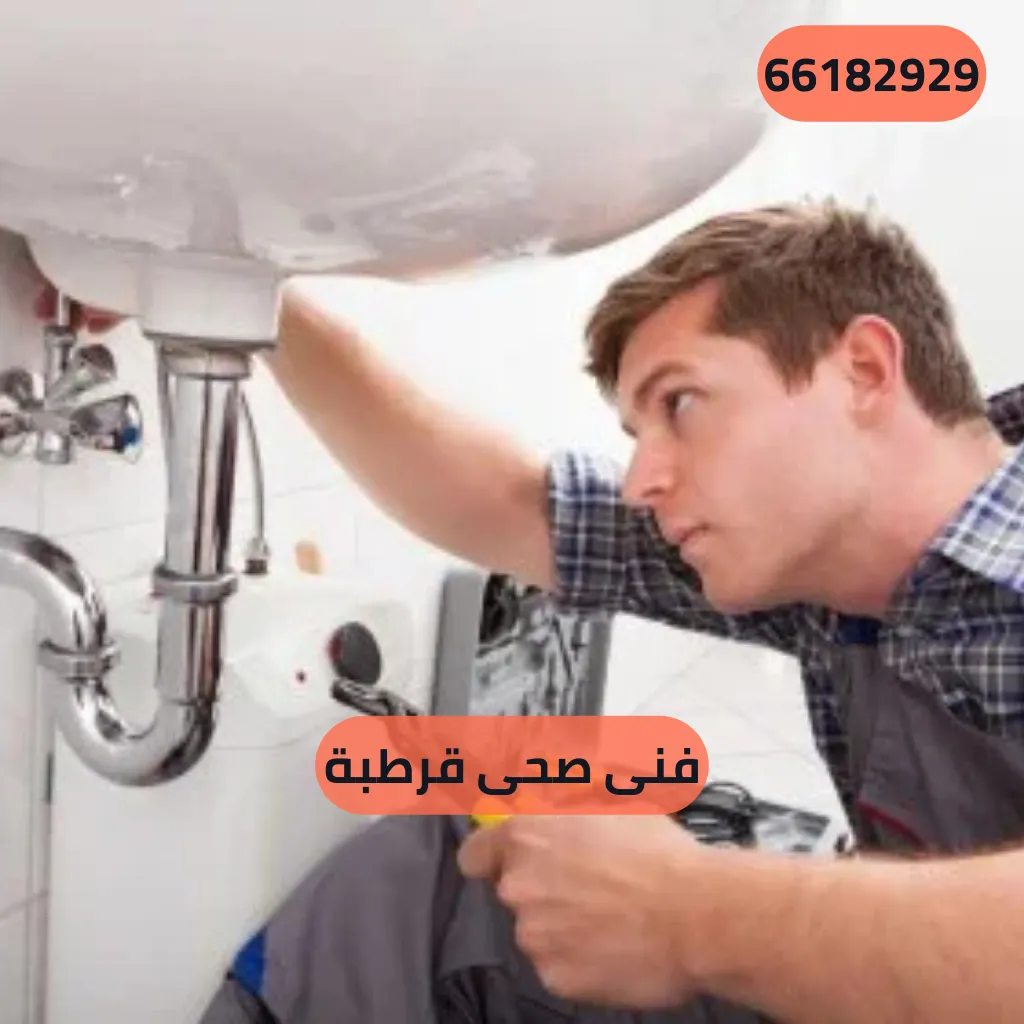 فنى صحى قرطبة
