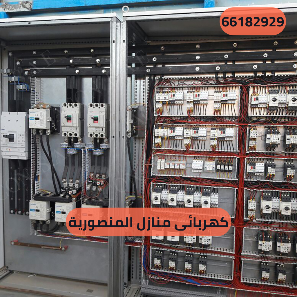 كهربائى منازل المنصورية